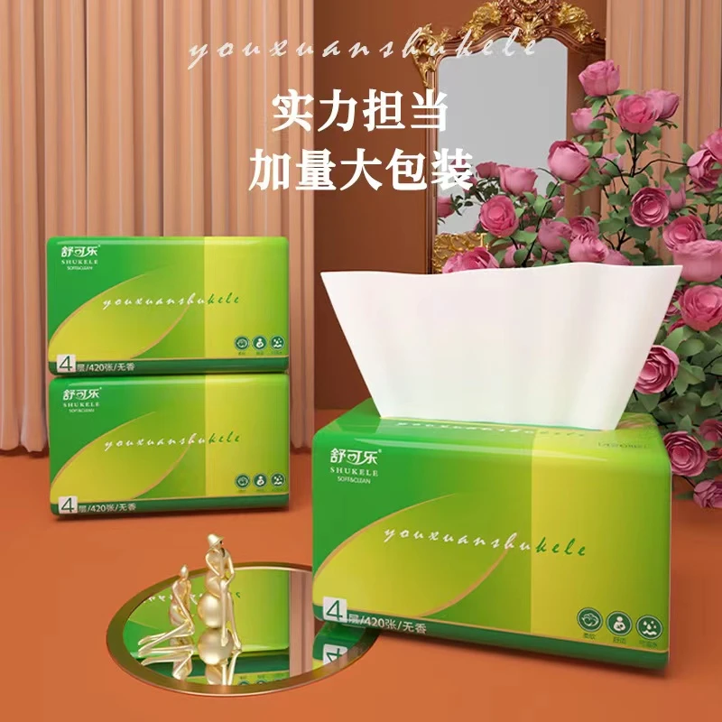 420张大号抽纸餐巾纸大尺寸擦手纸舒可乐批发家庭实惠装卫生纸巾
