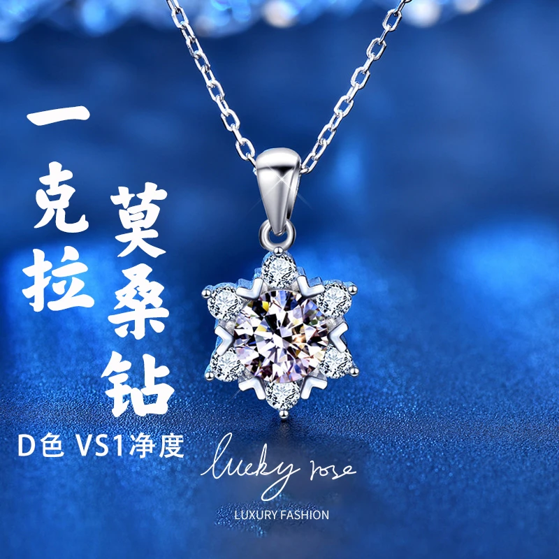 luckyrose/玫瑰语 坠链均925银莫桑石 轻奢项链 七夕情人节礼物