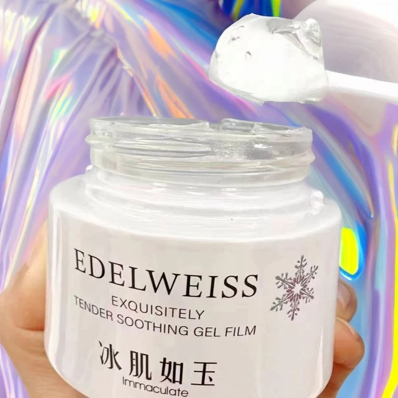 TST冰肌如玉冻膜新包装保湿补水庭秘密