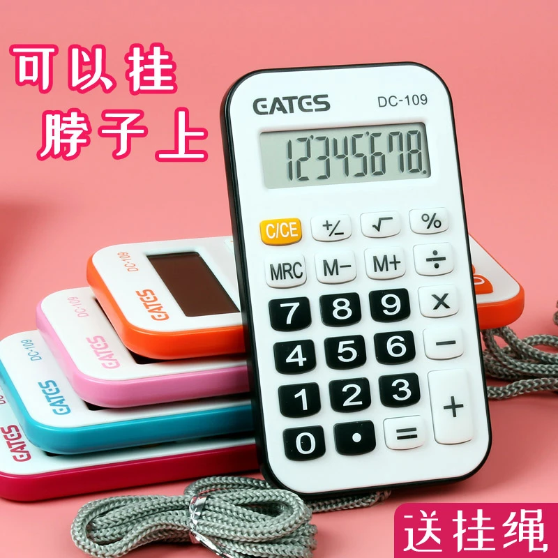 学生迷你考试计算器小号便携式带挂绳彩色卡通网红款高颜值计算机