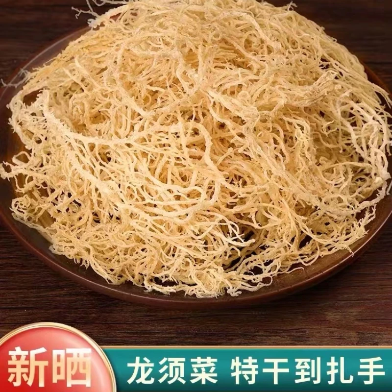 【助农】龙须菜干货石花菜鹿角菜凉拌菜商业批发海藻爽口清淡新货
