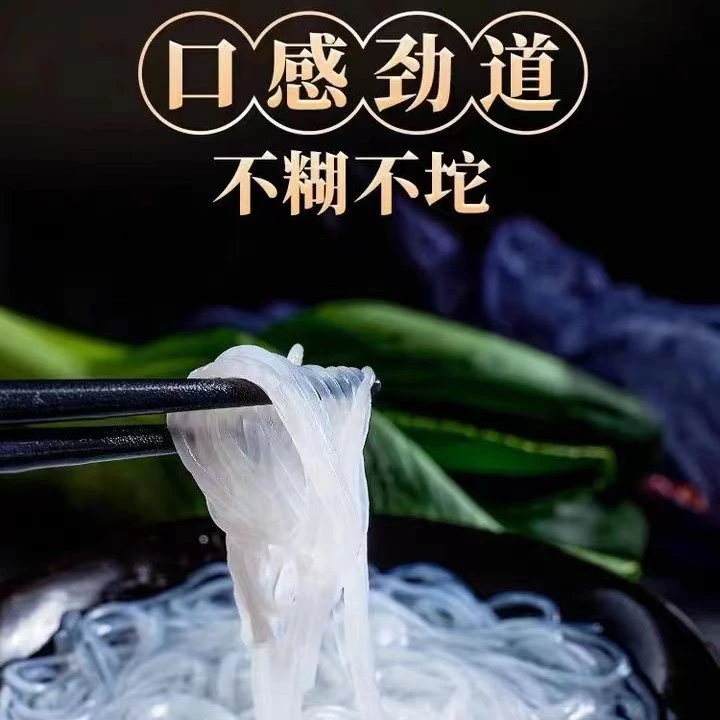 山东龙口粉丝手工制作爽口凉拌美味食用健康绿豆豌豆粉丝散装批发