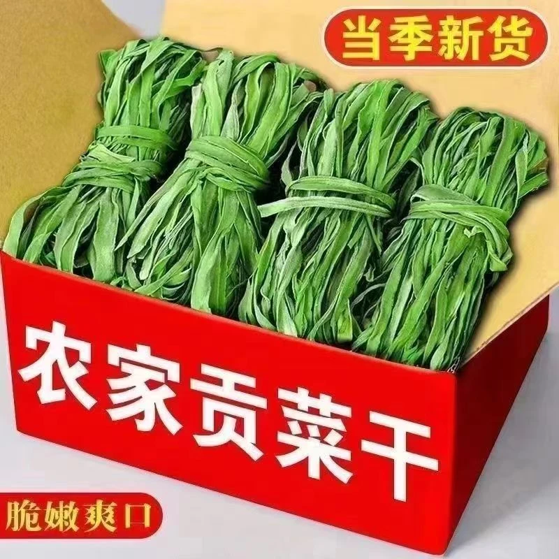 【助农】 农家贡菜干新鲜干货下饭菜嘎嘎脆凉拌菜无干燥剂脱水蔬菜