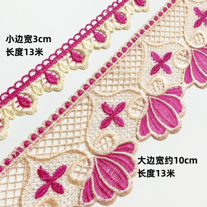 10公分宽大红 梅红粉色水溶边高密度花边床单 床品花边 窗帘窗式