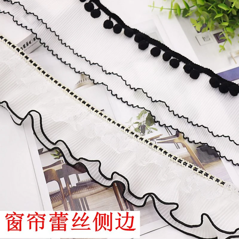 窗帘辅料立边装饰花边小香风双层木耳边拼接黑边白色蕾丝边
