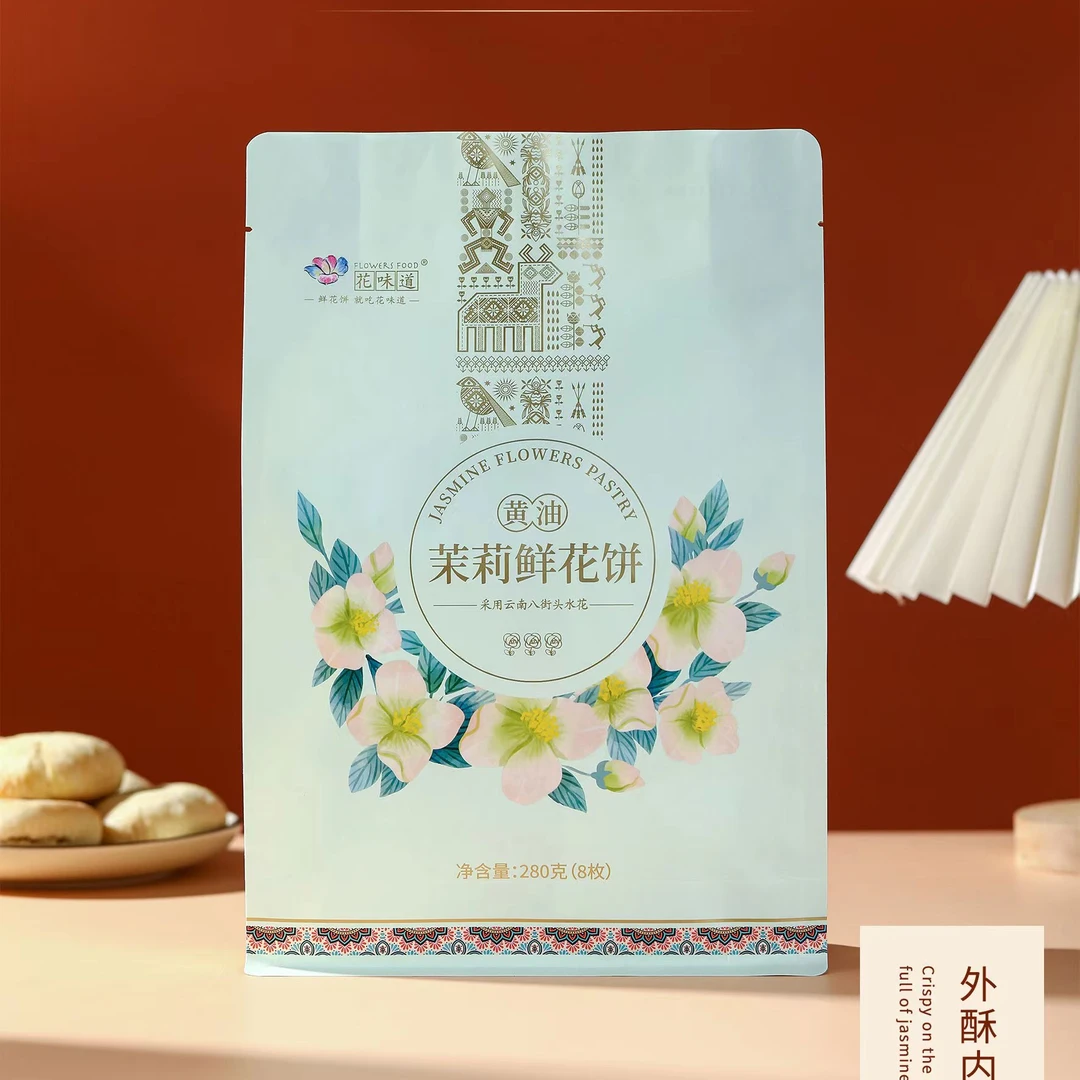 花味道茉莉鲜花饼8枚装 清新淡雅 茉莉清香 云南鲜花饼 休闲零食