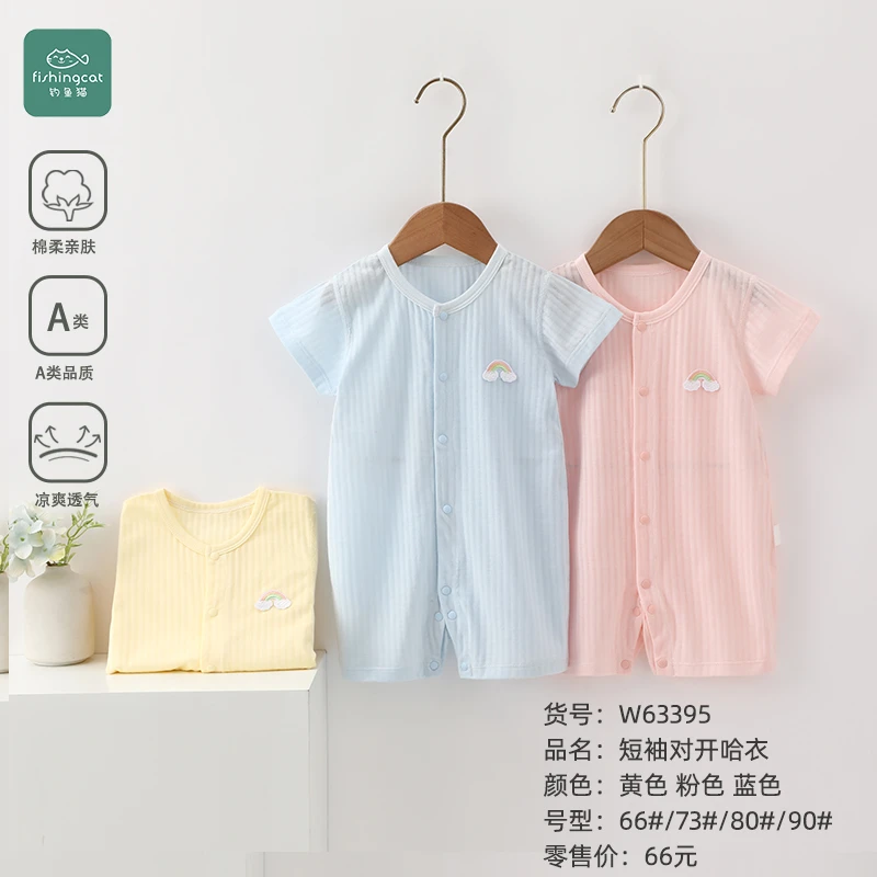 钓鱼猫婴幼儿夏季薄款短袖对开哈衣男女宝纯棉镂空透气连体爬服