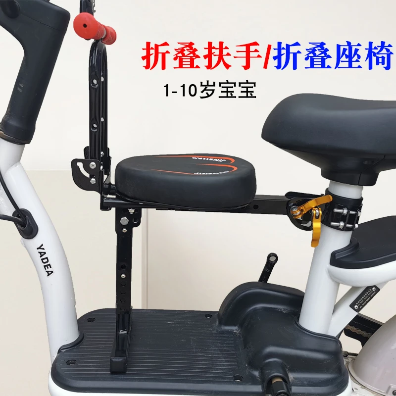 电动车儿童座椅前置可折叠电瓶车快拆坐椅粗管车用带娃支撑通用
