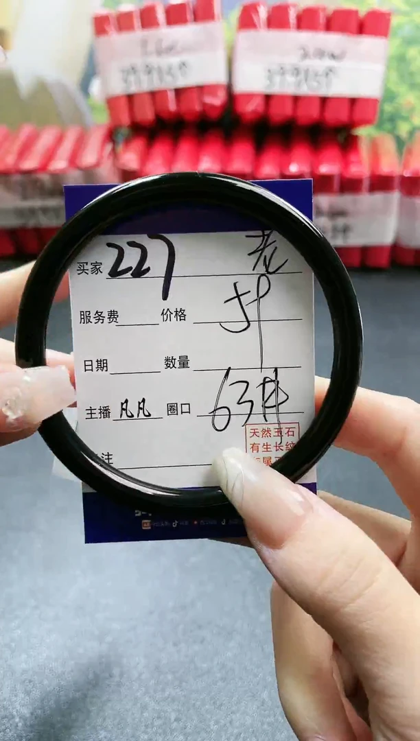 【闪购商品】玛瑙/玉髓手镯未镶嵌227