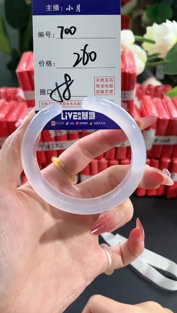 【闪购商品】玛瑙/玉髓手镯未镶嵌700