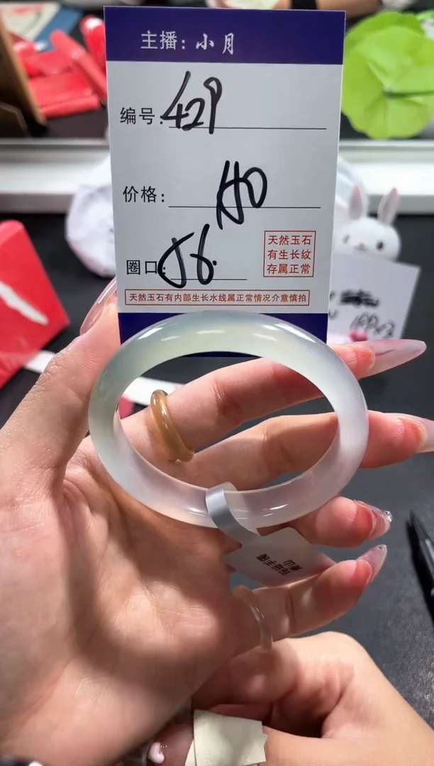 【闪购商品】玛瑙/玉髓手镯未镶嵌429