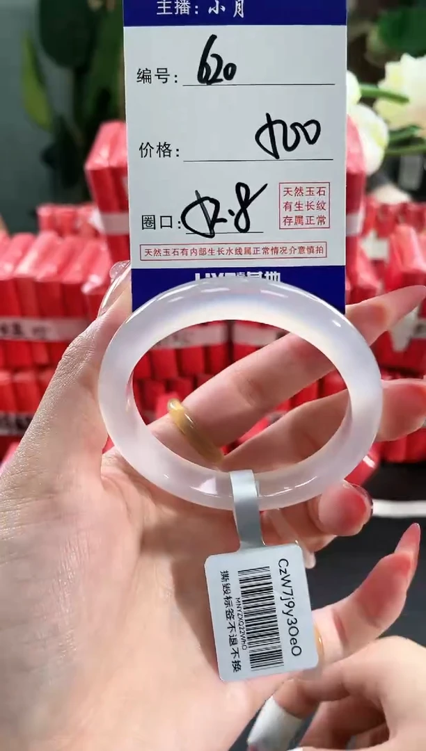 【闪购商品】玛瑙/玉髓手镯未镶嵌620