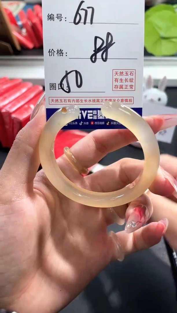 【闪购商品】玛瑙/玉髓手镯未镶嵌677
