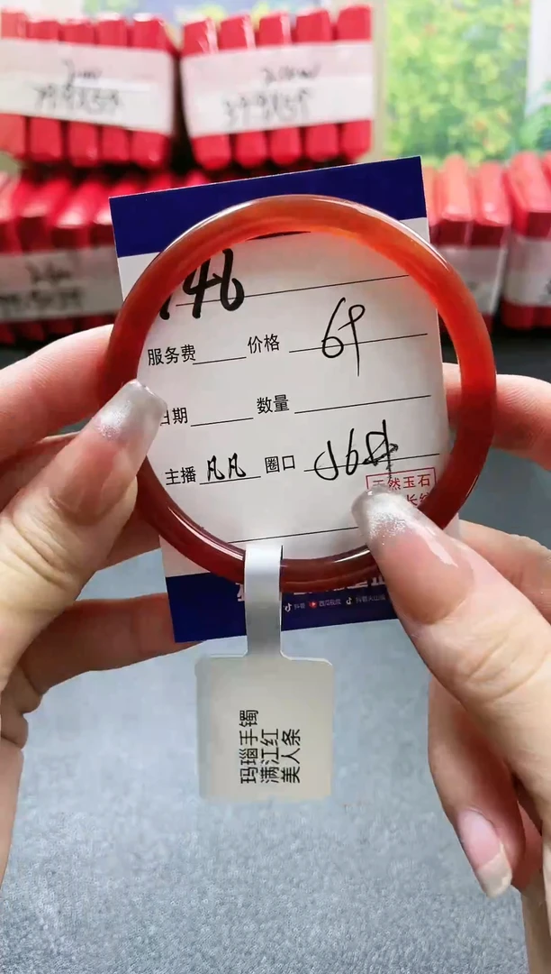 【闪购商品】玛瑙/玉髓手镯未镶嵌146