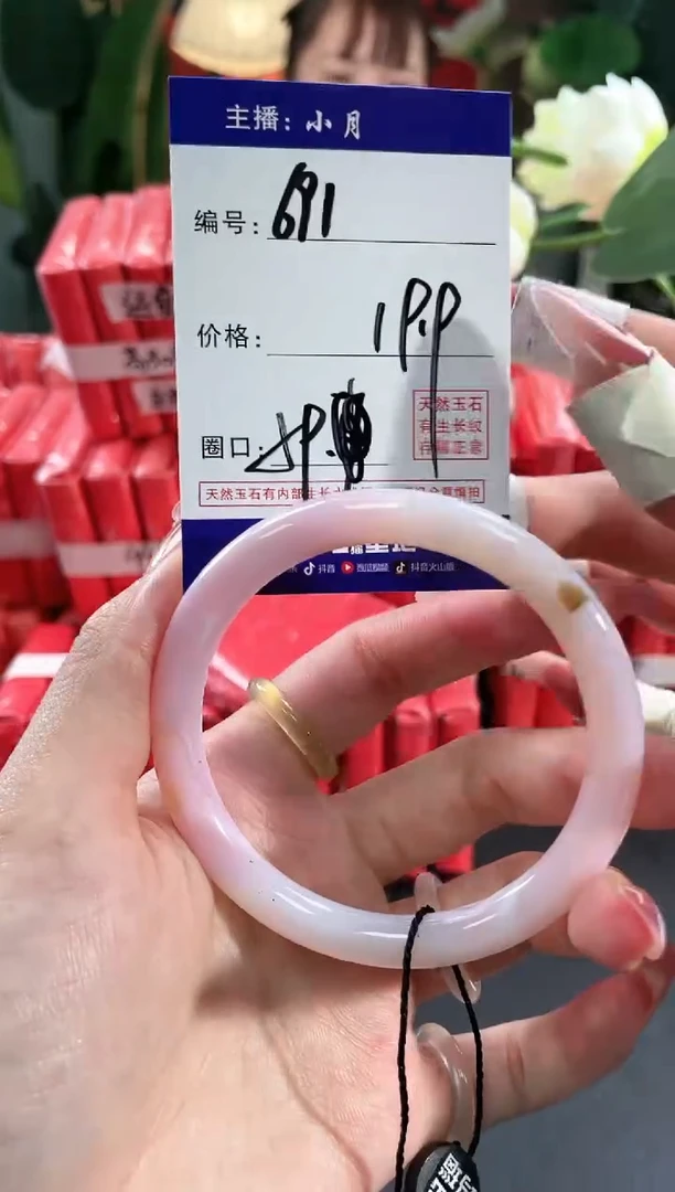 【闪购商品】玛瑙/玉髓手镯未镶嵌691