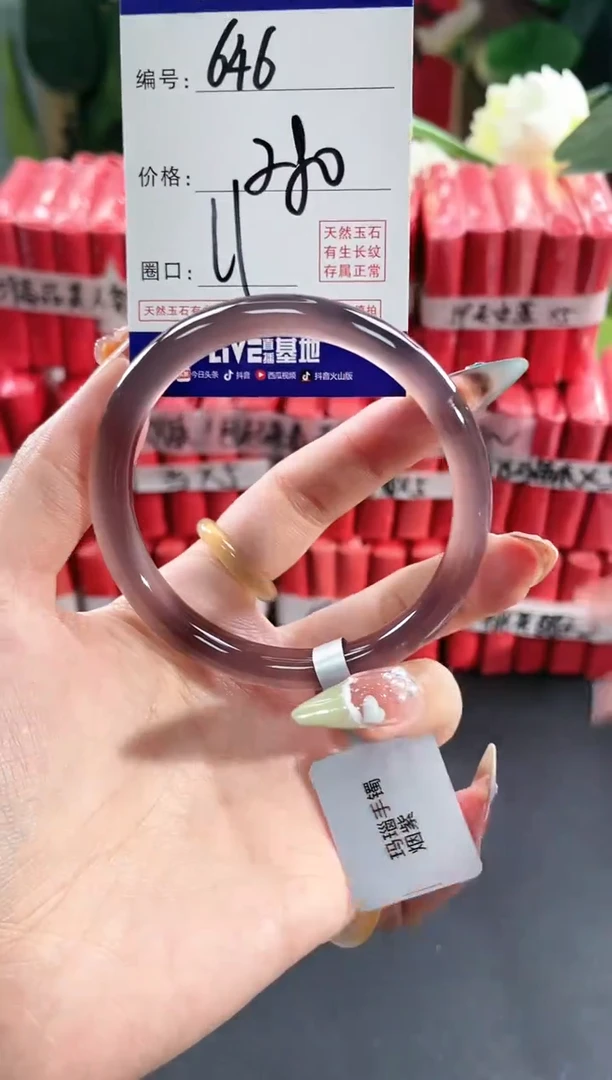 【闪购商品】玛瑙/玉髓手镯未镶嵌646