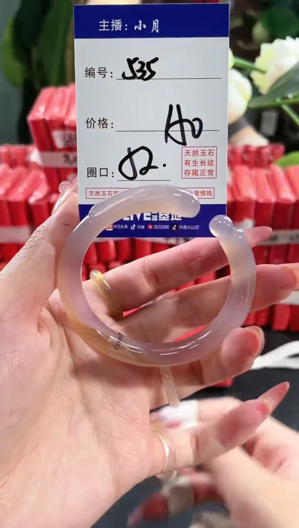【闪购商品】玛瑙/玉髓手镯未镶嵌535