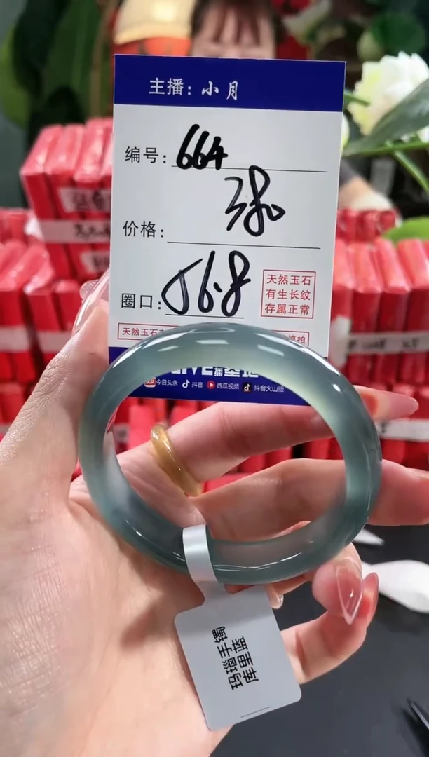 【闪购商品】玛瑙/玉髓手镯未镶嵌664