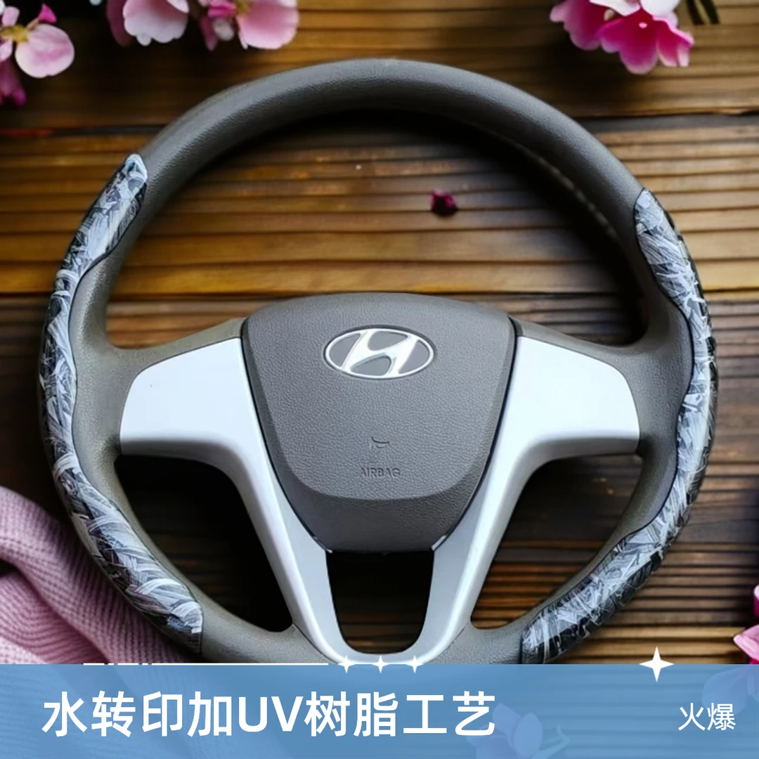 正宗水转印工艺碳纤维纹理方向盘通用型把套热卖中