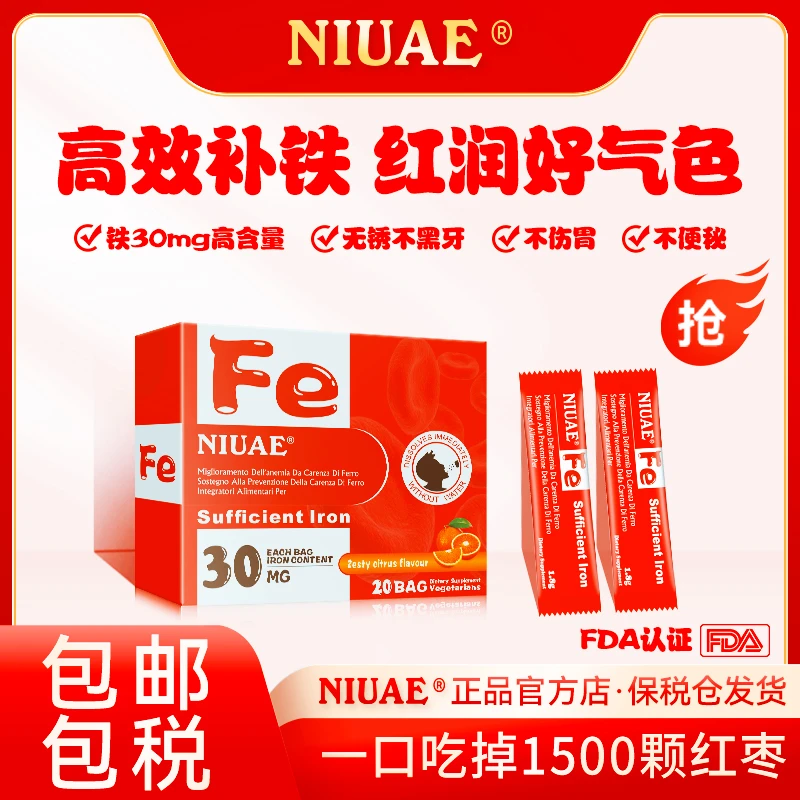 【美国进口】铁粉 补铁直饮粉 焦磷酸铁免冲水补铁剂 NIUAE（纽优意）
