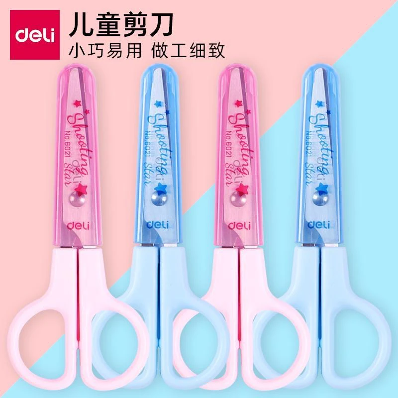 得力6021儿童小剪刀安全手工可爱卡通幼儿园宝宝学习家用