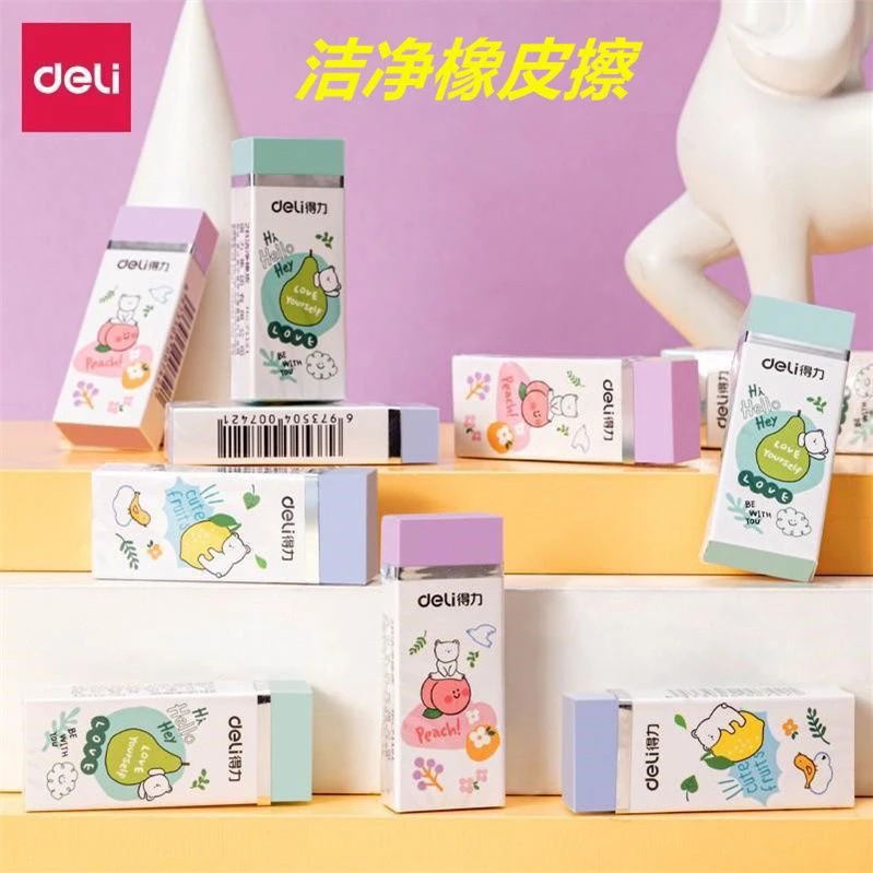 得力71120洁净橡皮擦可爱创意橡皮写字擦得干净创意卡通橡皮