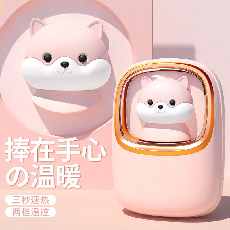 暖手宝充电宝二合一小随身携带冬季礼物送女朋友学生宿舍速热可爱