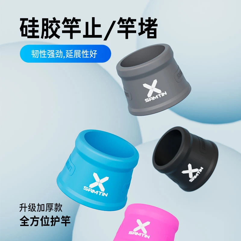 雷臣新款竿止专业鱼竿封口圈通用型竿止固定圈后堵缠绷带固定把胶