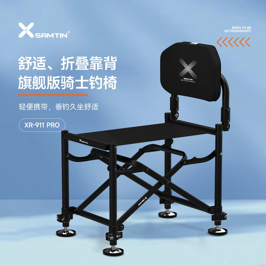 雷臣XR-911旗舰版骑士钓椅新款多功能高弹折叠户外全地形便携舒适
