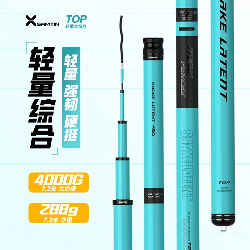 雷臣TOP全能大综合竿超轻超硬新款碳素鲢鳙竿轻量大综合台钓鱼竿