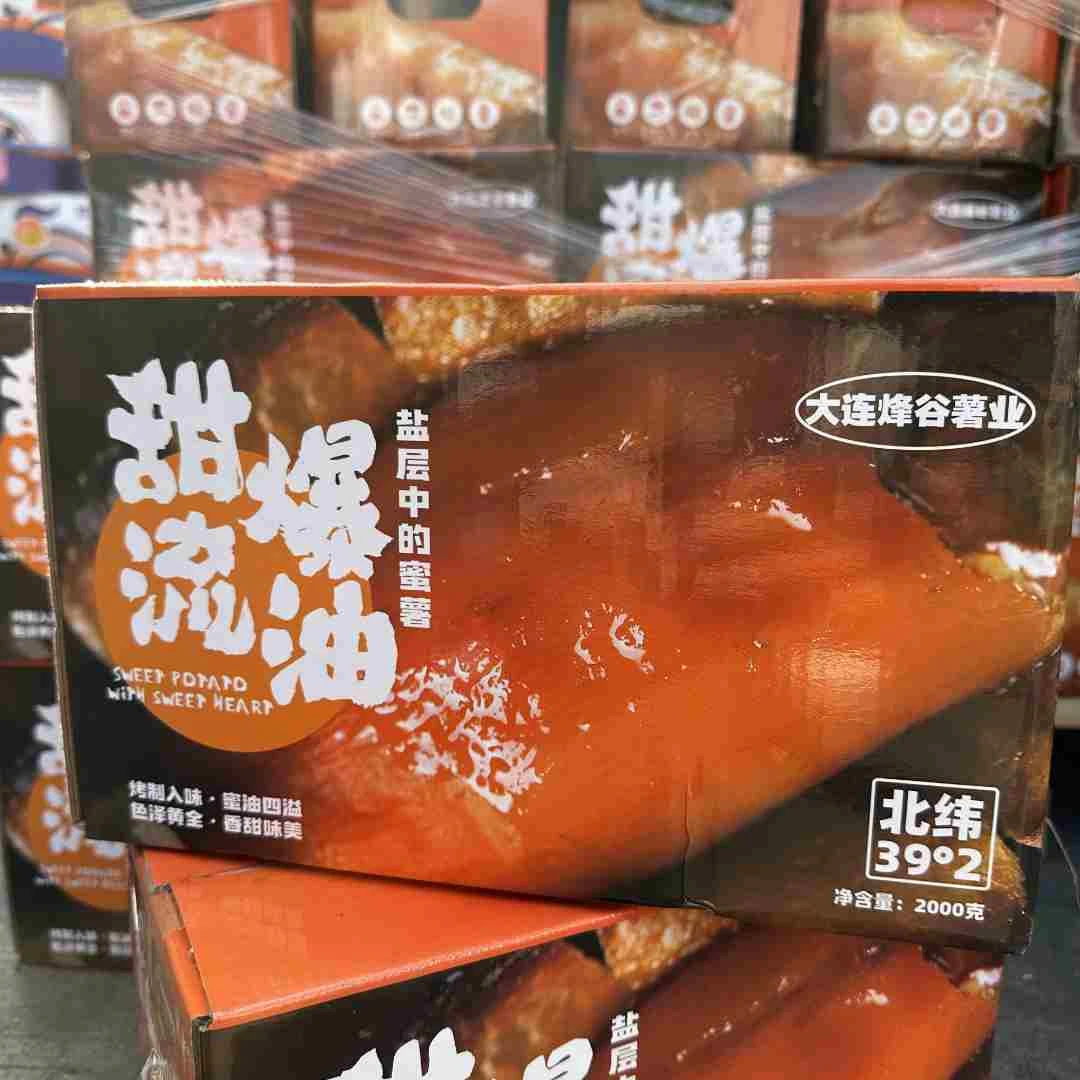 【保定次日达】新鲜蜜薯糖心流油流蜜番薯超甜4斤装