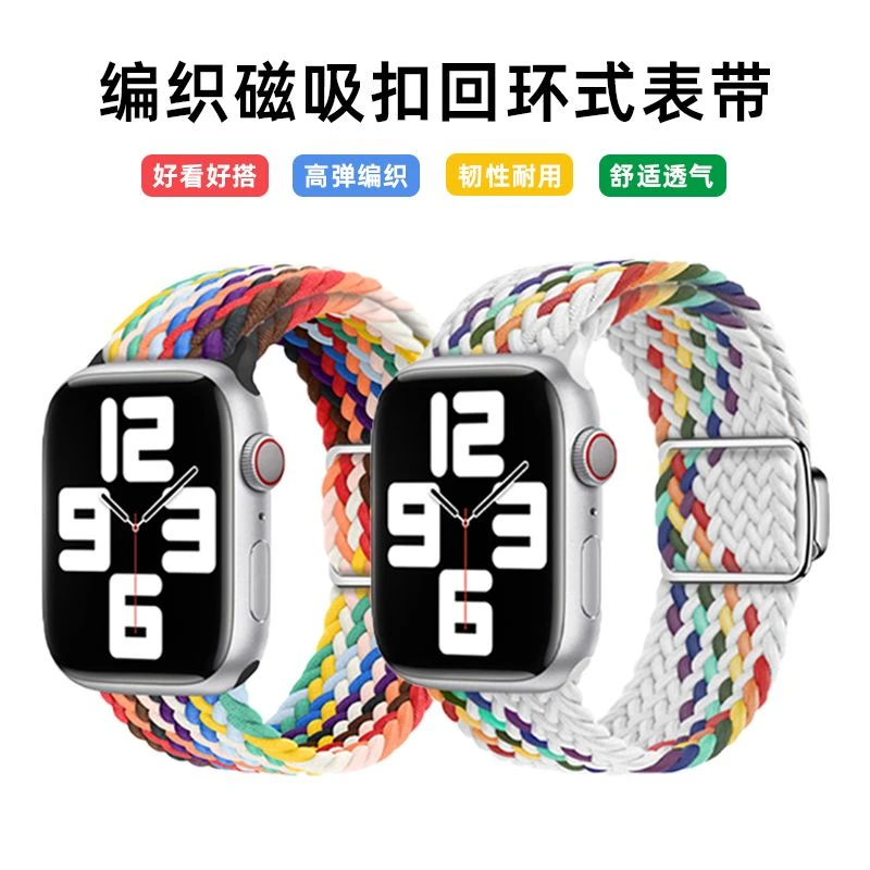 适用于Apple watch编织磁吸表带苹果手表iwatch8表带s7新款ultra