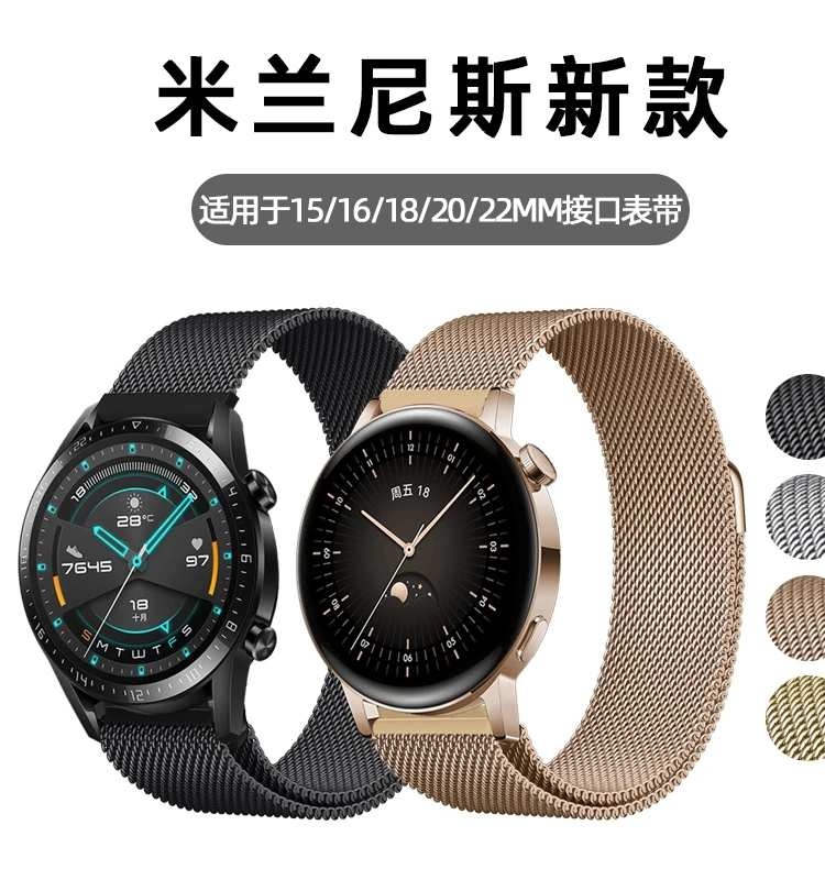 适用华为GT4/GT3手表带磁吸金属Pro运动Watch3/2手表表带男女款