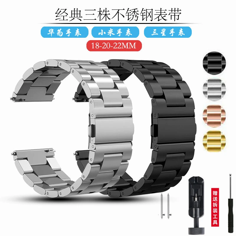不锈钢表带适用华为gt2荣耀watch3太空人三星实心金属手表配件男