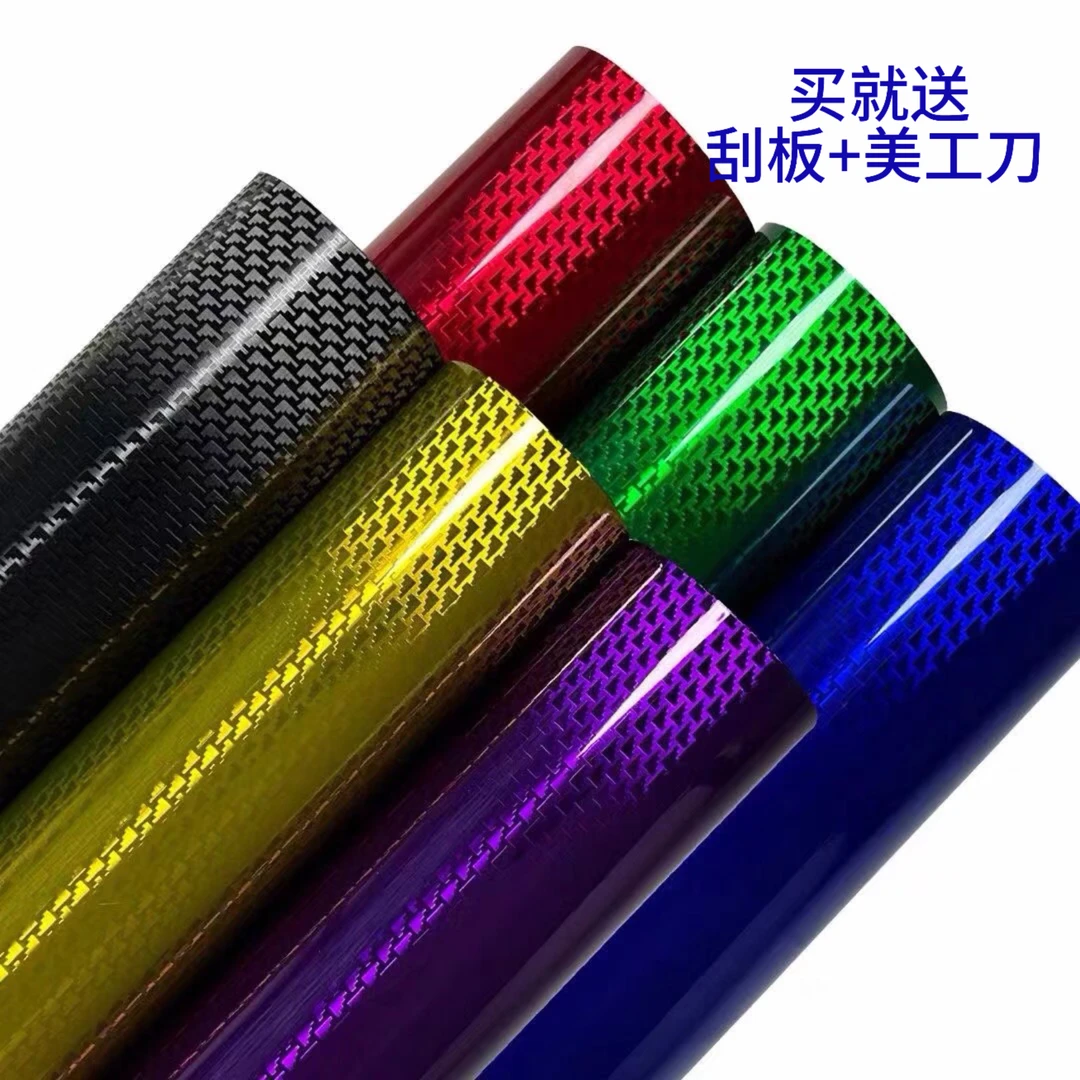 汽车内饰贴膜改色PET飞机纹电镀锻造碳纤维金色贴纸摩托车改色膜