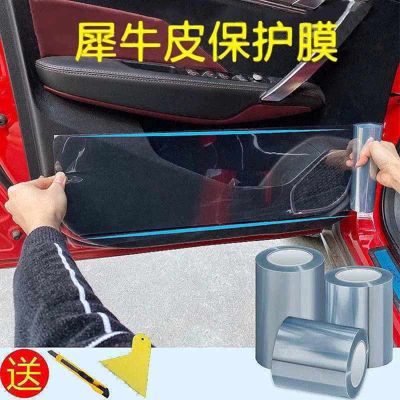 犀牛皮汽车保护膜加厚防踢膜透明隐形车衣把手防刮贴纸车漆防刮膜