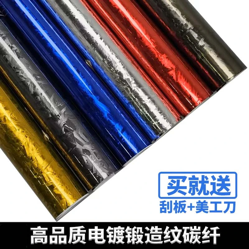 汽车改色膜电镀锻造黑银碳纤维自行车内饰贴膜耐高温中控膜改色