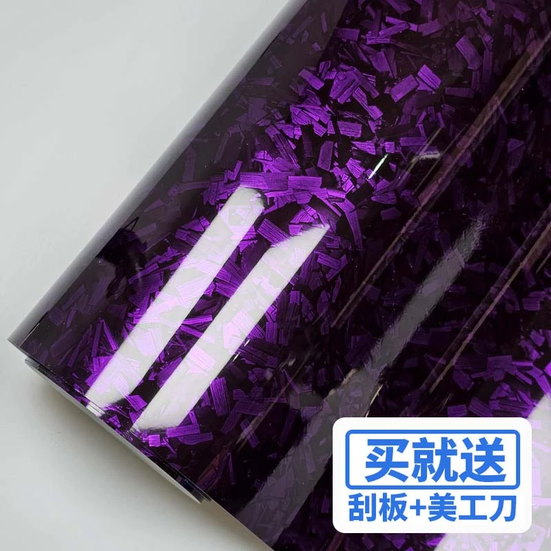 新款爆款PET锻造碳纤维紫色贴纸中控内饰亮黑色后视镜全车身贴膜