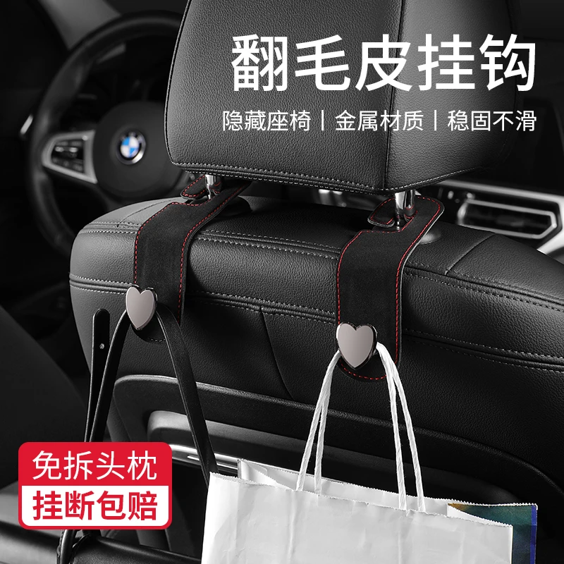 车载翻毛皮挂钩多功能汽车座椅背挂钩收纳汽车用挂式后排储物钩子