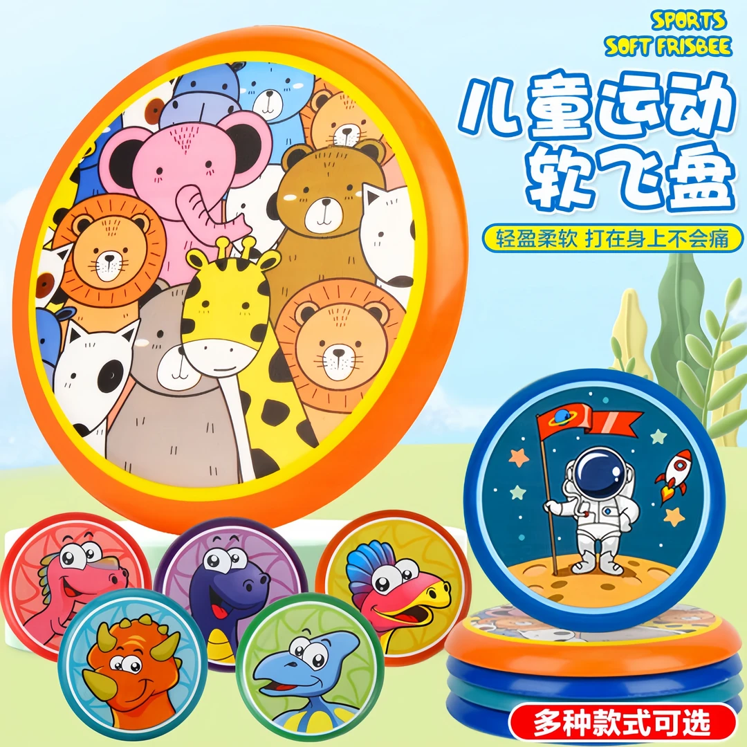 飞盘儿童软可回旋镖飞碟亲子互动游戏学生幼儿园安全户外运动玩具
