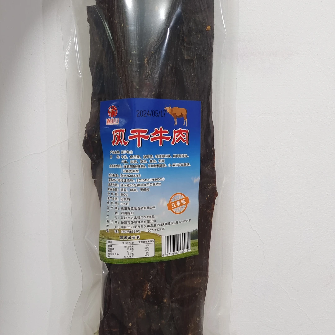 湘小川风干牛肉五香味500克