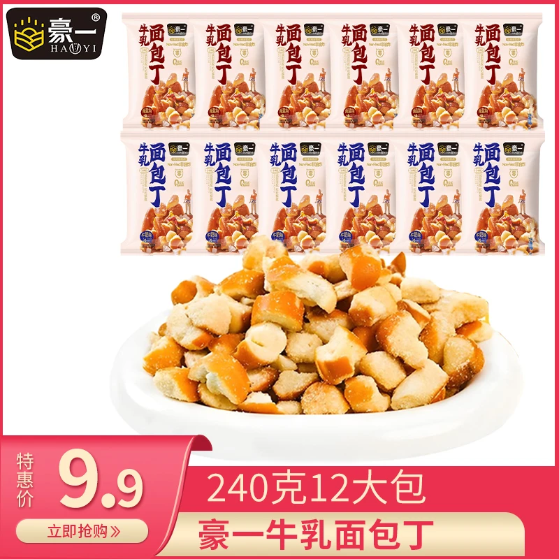 豪一牛乳面包丁饼干焦糖海盐味休闲早餐健康非油炸办公室小零食