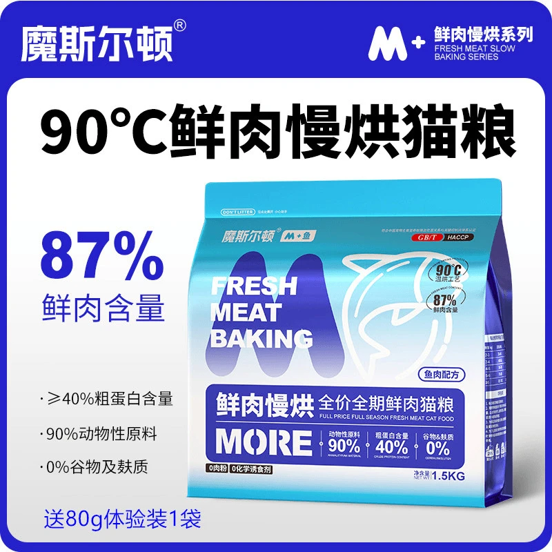 魔斯尔顿鲜肉烘焙猫粮低温无谷全价主粮呵护肠胃促进吸收营养全面