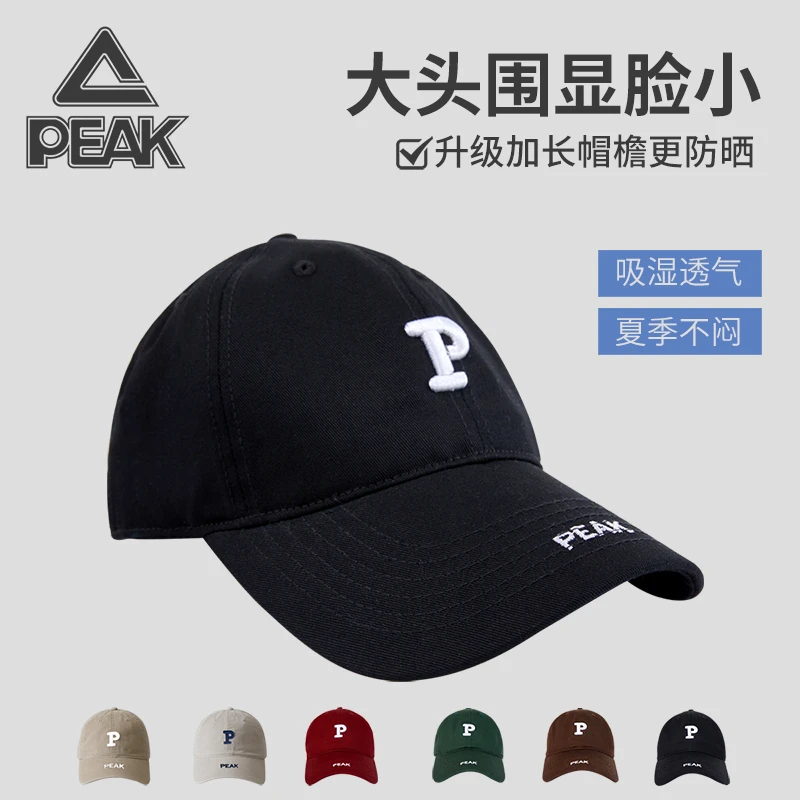 Peak/匹克棒球帽大头围遮阳潮流鸭舌帽情侣显脸小透气运动帽硬顶