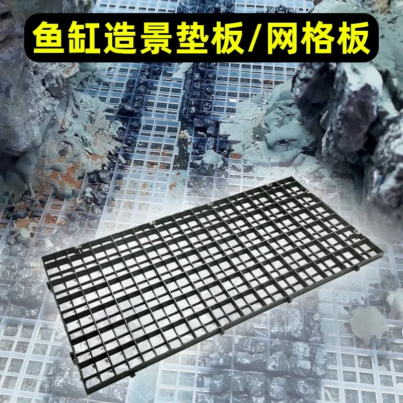 鱼缸造景垫板规格溪流缸原生缸雨林缸水陆缸造景石垫板防护盖板