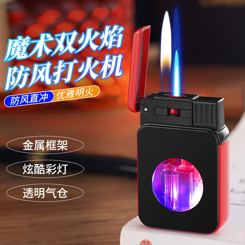 网红双火焰打火机防风创意个性高档透明发光充气火机高颜值送男友