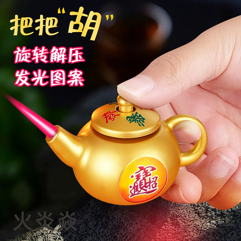 高颜值把把胡茶壶打火机个性创意彩灯旋转解压火机高档耐用送男友