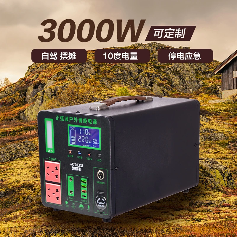 户外移动电源便携太阳能带插座220V电瓶自驾游摆摊停电应急电源站