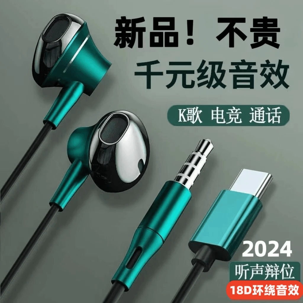 有线耳机电竞游戏耳机入耳式降噪高音质适用华为OPPO小米vivo通用