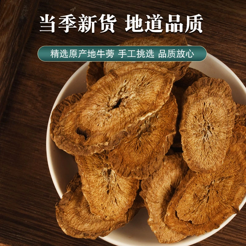 边境土特产 【神牛根】 500克 非百合